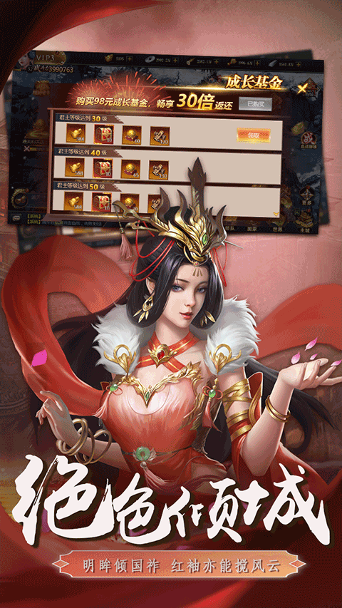 三国英雄传奇2026最新版 v1.0.0安卓版