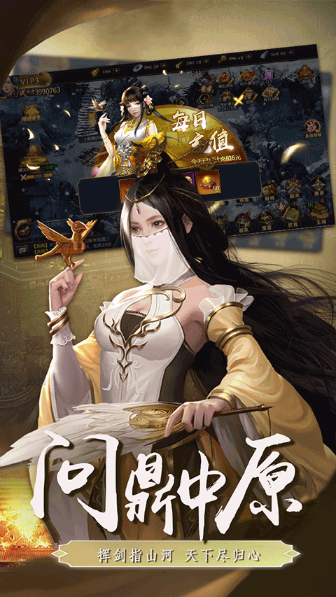 三国英雄传奇2026最新版 v1.0.0安卓版