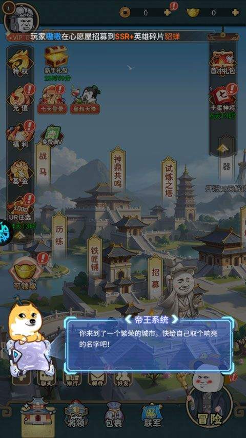 三国跑跑官方版 v1.0.0安卓版