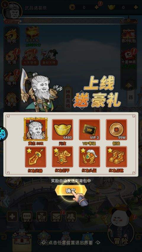 三国跑跑官方版 v1.0.0安卓版