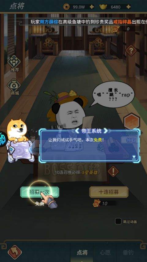 三国跑跑官方版 v1.0.0安卓版