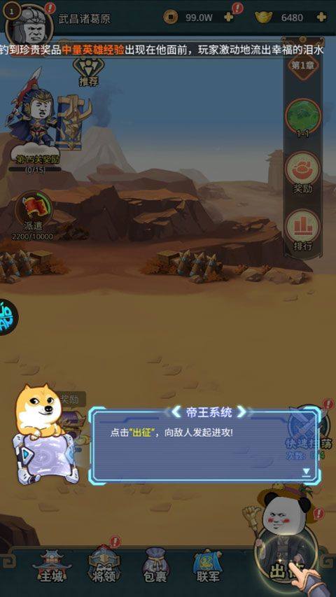 三国跑跑官方版 v1.0.0安卓版