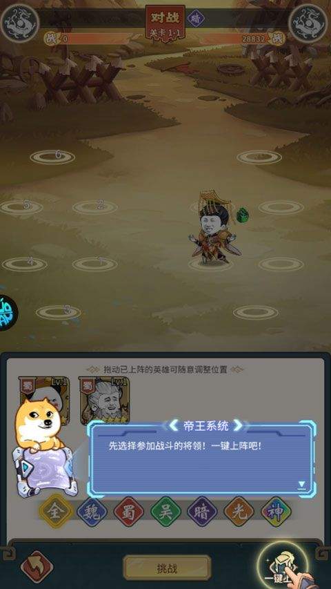 三国跑跑官方版 v1.0.0安卓版