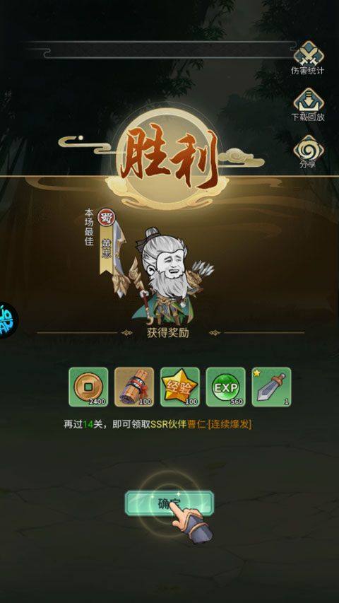 三国跑跑官方版 v1.0.0安卓版