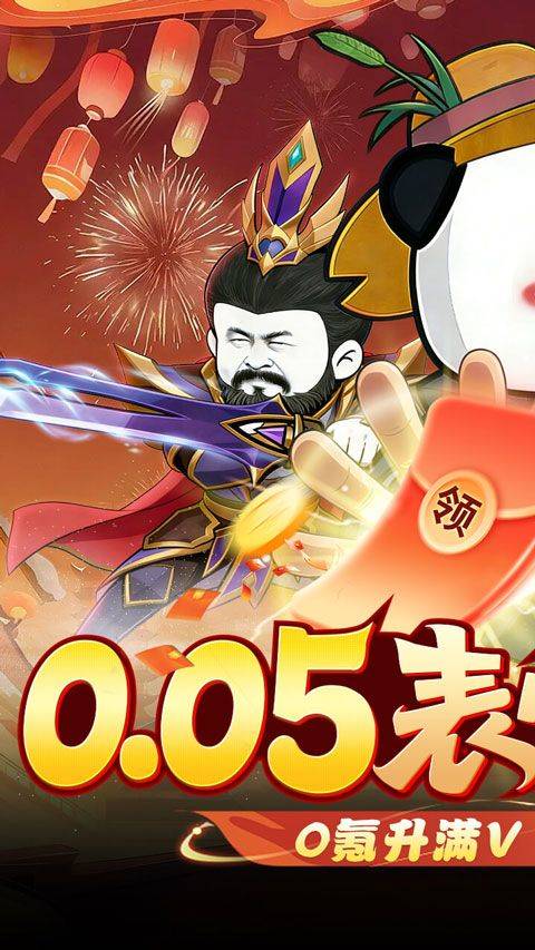 三国跑跑官方版 v1.0.0安卓版