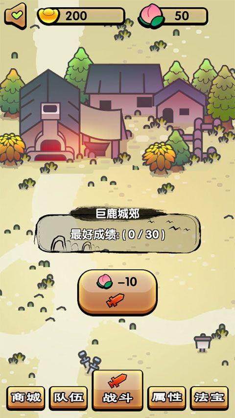 三国镇妖博物馆手游 v1.0安卓版