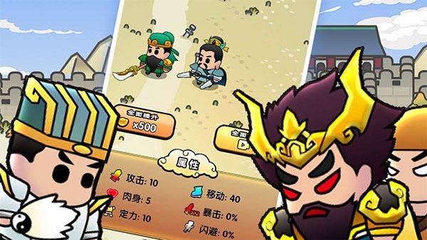 三国镇妖博物馆手游 v1.0安卓版