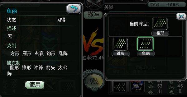 三国霸王大陆手游 v1.06安卓版