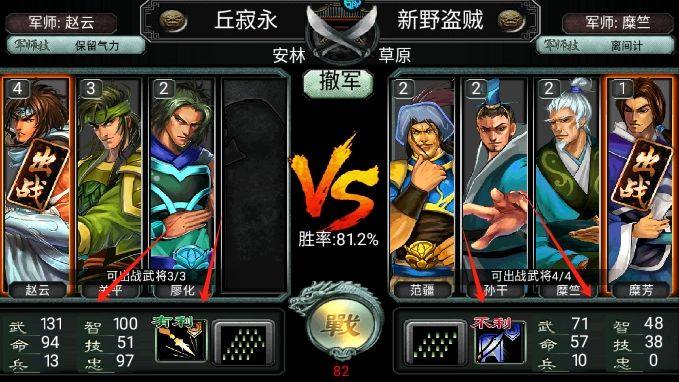 三国霸王大陆手游 v1.06安卓版