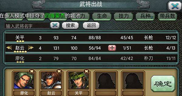 三国霸王大陆手游 v1.06安卓版