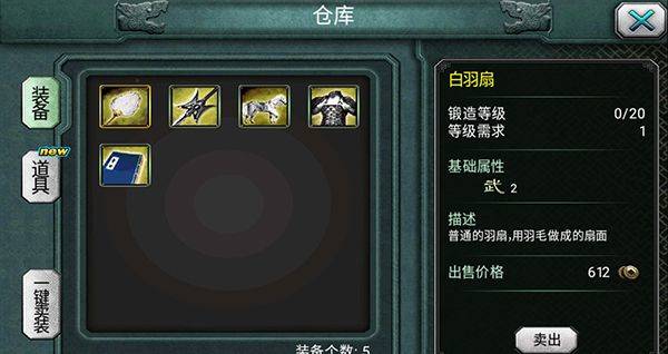 三国霸王大陆手游 v1.06安卓版