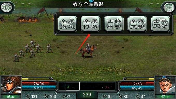 三国霸王大陆手游 v1.06安卓版