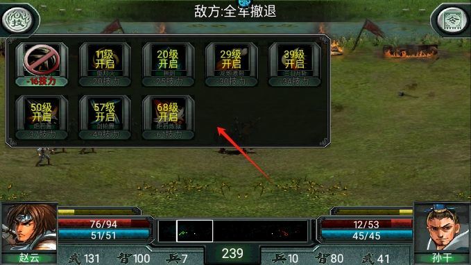 三国霸王大陆手游 v1.06安卓版