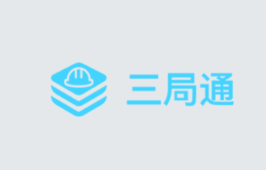 三局通app官方下载 三局通app官方下载