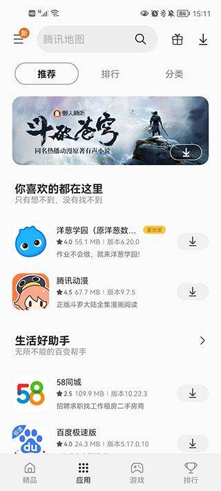 三星应用商店app最新版(Galaxy Store) v6.6.17.1安卓版