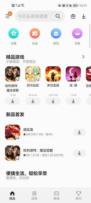 三星应用商店app最新版(Galaxy Store) v6.6.17.1安卓版