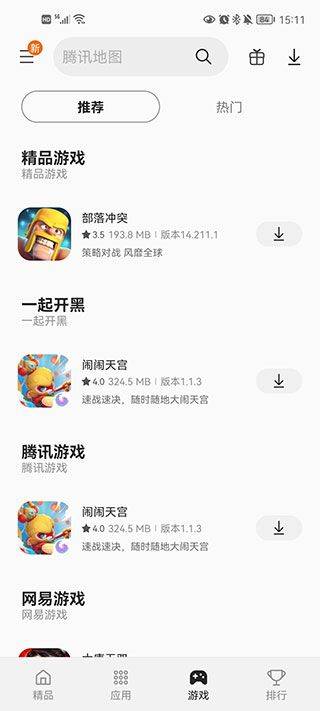 三星应用商店app最新版(Galaxy Store) v6.6.17.1安卓版