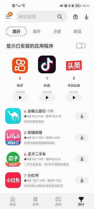 三星应用商店app最新版(Galaxy Store) v6.6.17.1安卓版