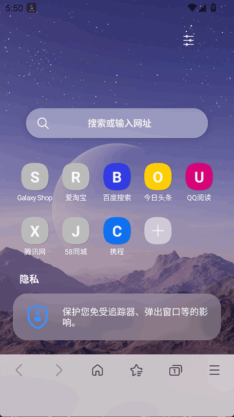 三星浏览器beta版 v30.0.0.51安卓版