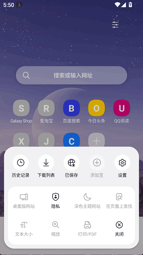 三星浏览器beta版 v30.0.0.51安卓版