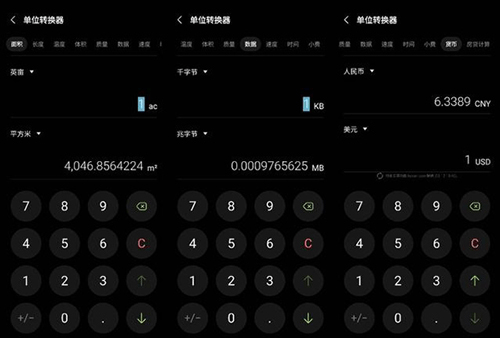 三星计算器app v12.5.10.20安卓版