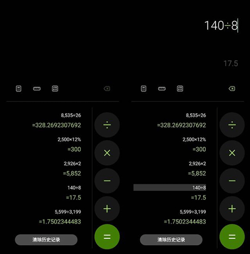 三星计算器app v12.5.10.20安卓版