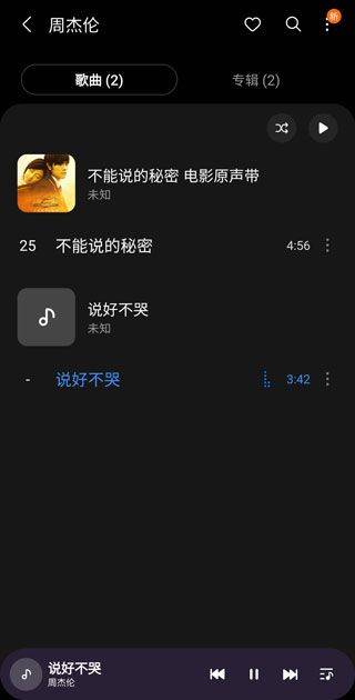 三星音乐app官方版 v16.2.42.0安卓版