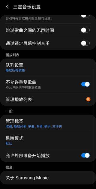三星音乐app官方版 v16.2.42.0安卓版