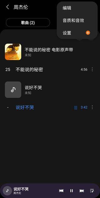 三星音乐app官方版 v16.2.42.0安卓版