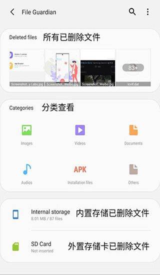 三星Good Guardians安卓版 v7.0.14