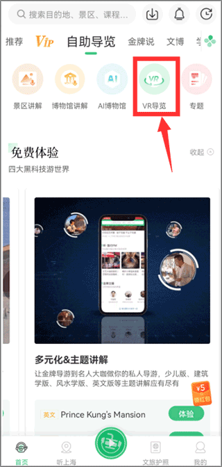 三毛游AI版全球旅行文化内容平台 v8.1.0安卓版