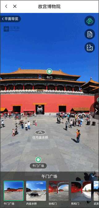 三毛游AI版全球旅行文化内容平台 v8.1.0安卓版