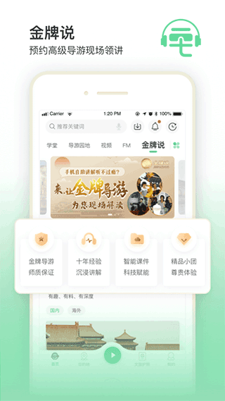 三毛游AI版全球旅行文化内容平台 v8.1.0安卓版