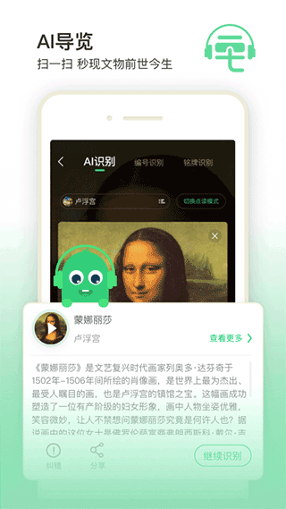 三毛游AI版全球旅行文化内容平台 v8.1.0安卓版