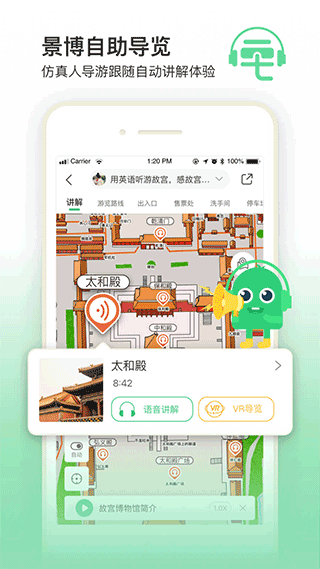 三毛游AI版全球旅行文化内容平台 v8.1.0安卓版