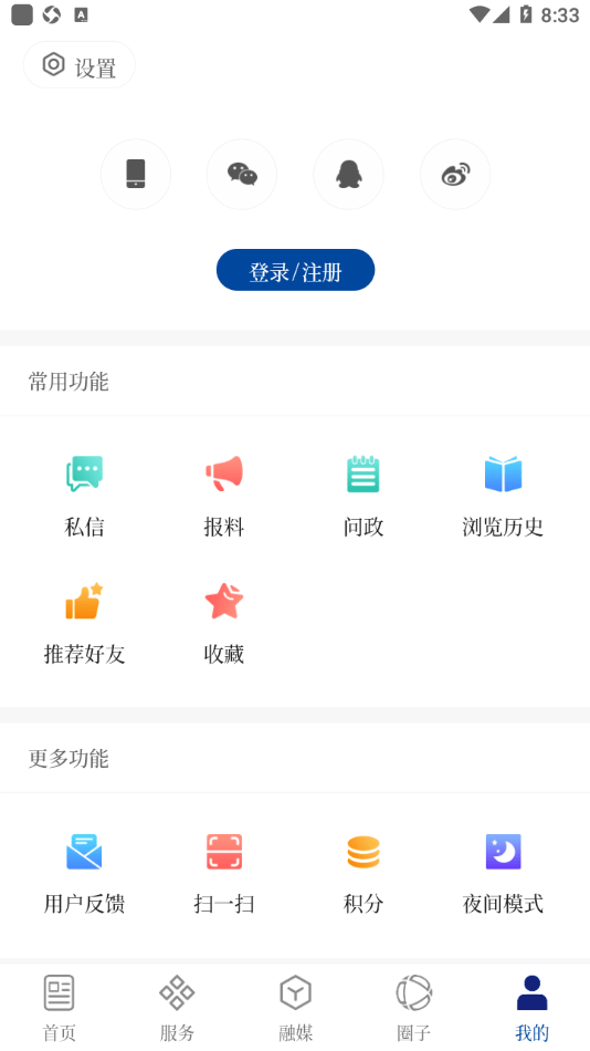 三江翠屏app v3.0.2 最新版