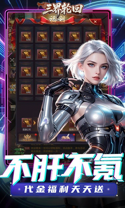 三界轮回(0.1折都市打金) v1.0.0.2安卓版