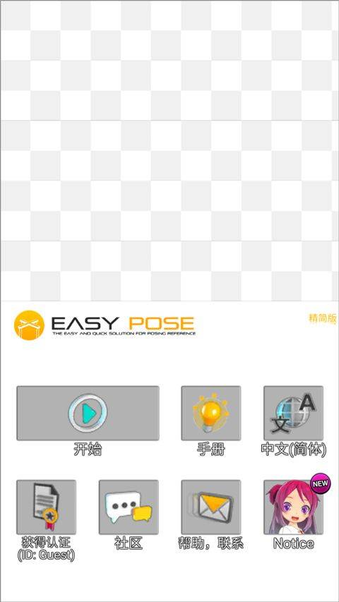三维模拟器官方版 v1.6.10安卓版