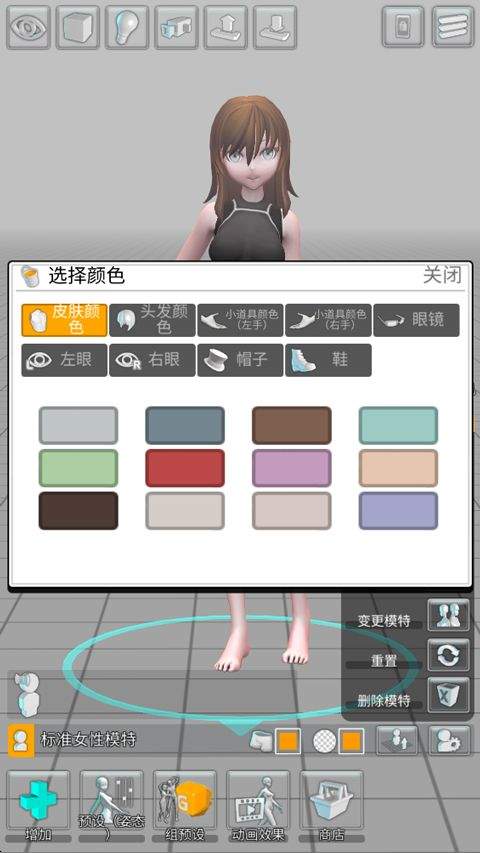 三维模拟器官方版 v1.6.10安卓版