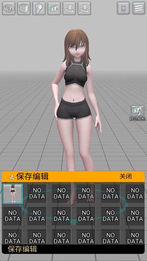 三维模拟器官方版 v1.6.10安卓版