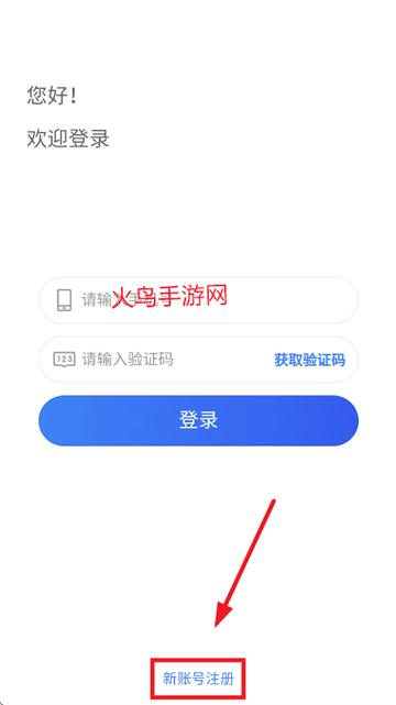 三角智店安卓手机下载 三角智店安卓手机下载
