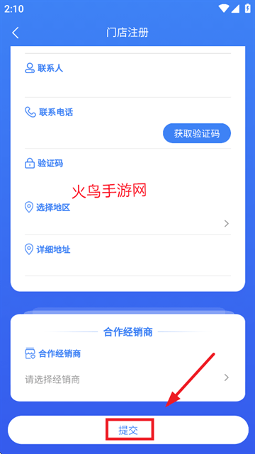 三角智店安卓手机下载 三角智店安卓手机下载