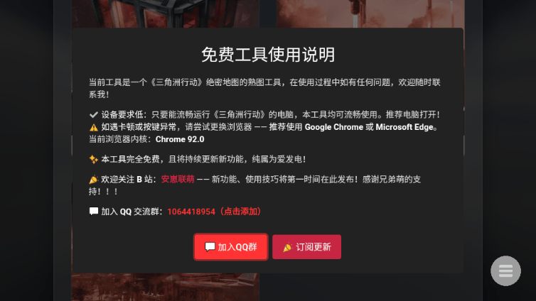 三角洲行动3D熟图工具app下载v1.0 最新版 三角洲行动3D熟图工具app下载v1.0 最新版