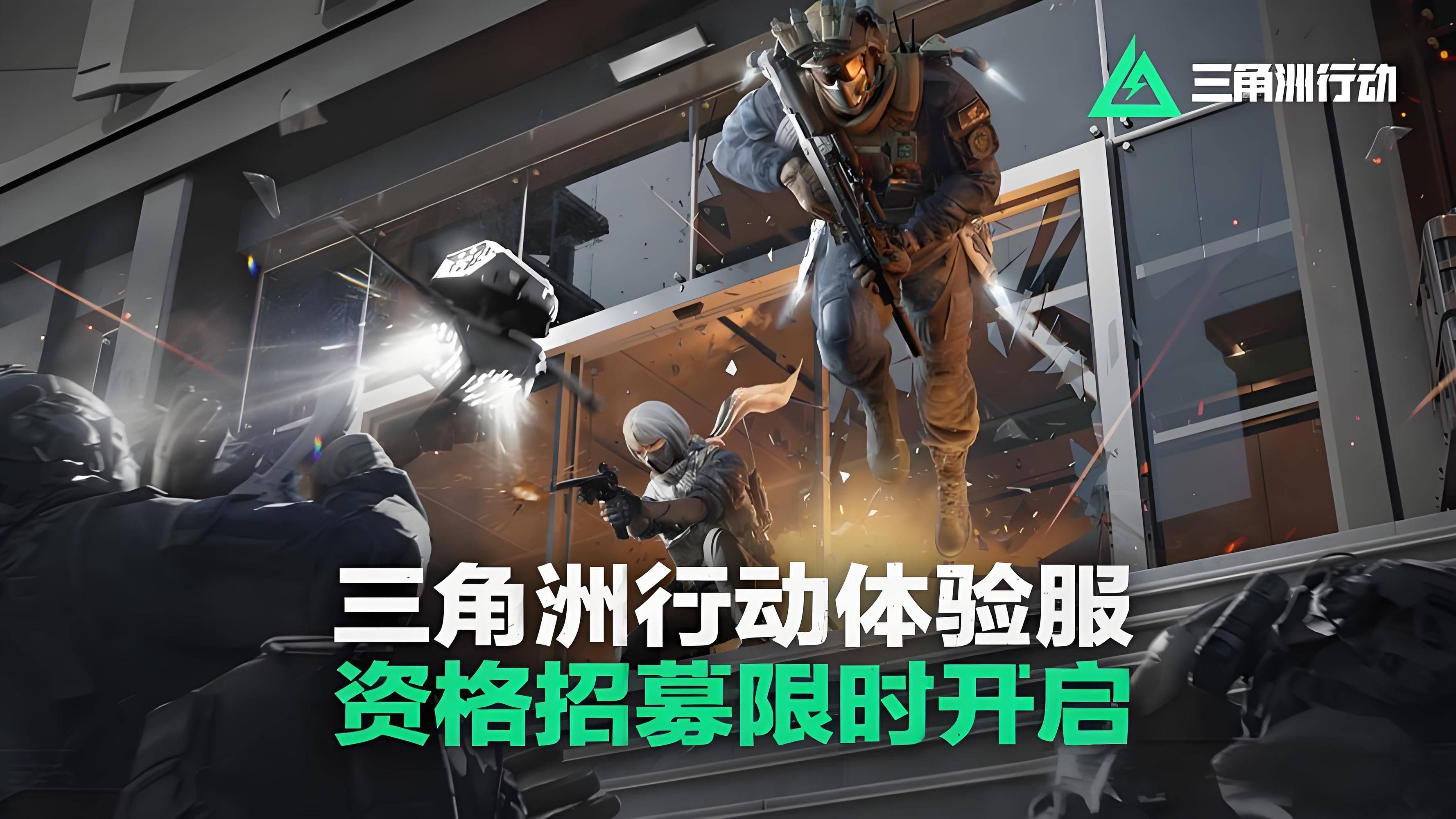 三角洲行动体验服官方正版 v2.201.11203.1安卓版