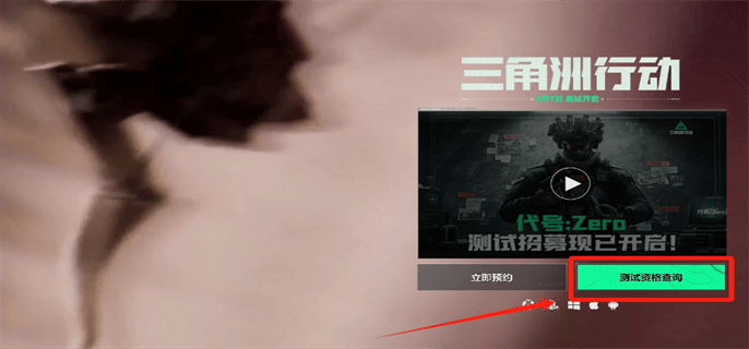 三角洲行动体验服官方正版 v2.201.11203.1安卓版