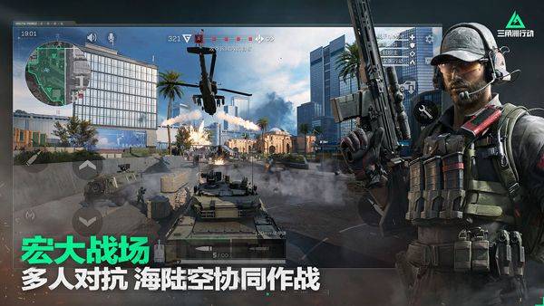 三角洲行动体验服官方正版 v2.201.11203.1安卓版