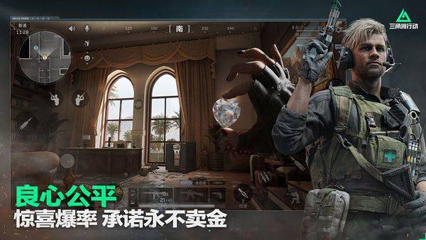 三角洲行动体验服官方正版 v2.201.11203.1安卓版