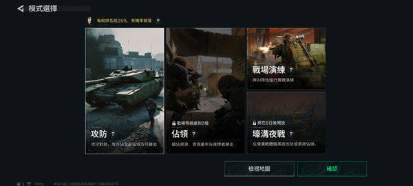 三角洲行动国际服 v4.202.1033.202安卓版