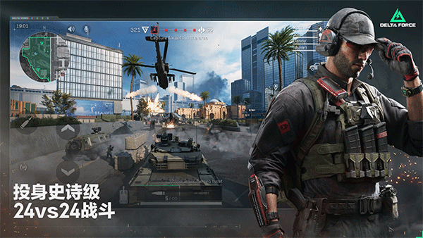 三角洲行动国际服 v4.202.1033.202安卓版