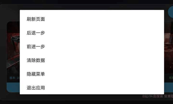 三角洲行动地图模拟器 v1.6.3安卓版